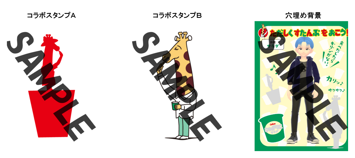 コラボレーション第一弾 かわいい「じゃがりこ」のスタンプが多数登場