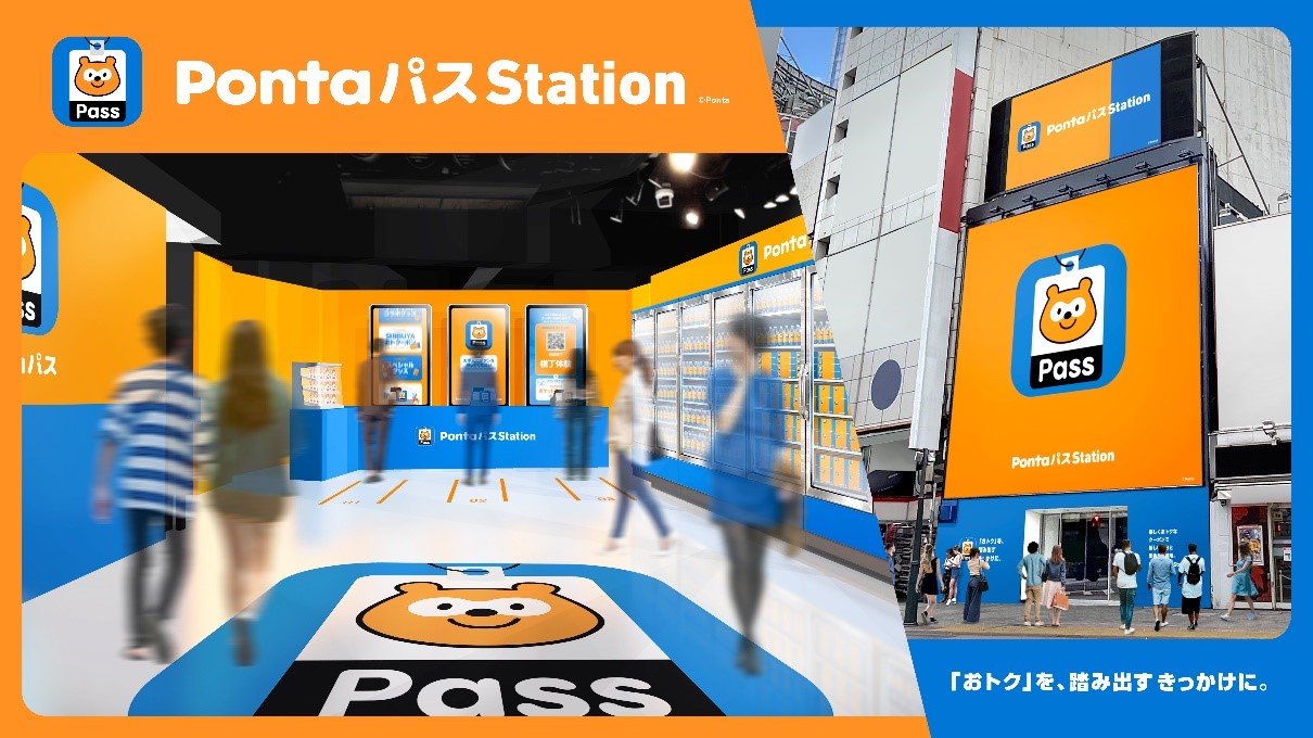 Pocket RD、KDDI株式会社が渋谷に期間限定でオープンする「PontaパスStation」にて配布される「Pontaパス SHIBUYA おトクーポン」にWEB3技術を提供しました。