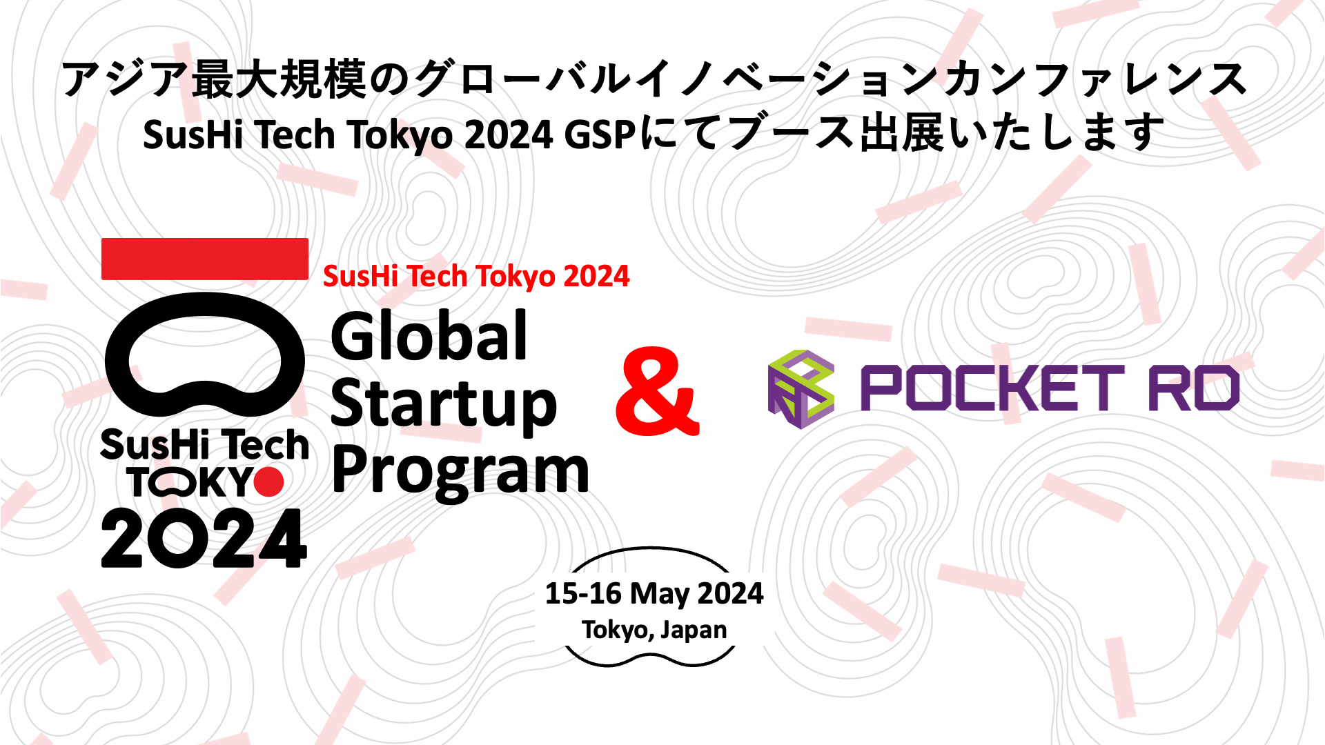 株式会社Pocket RDがSusHi Tech Tokyo 2024 Global Startup Programにブース出展