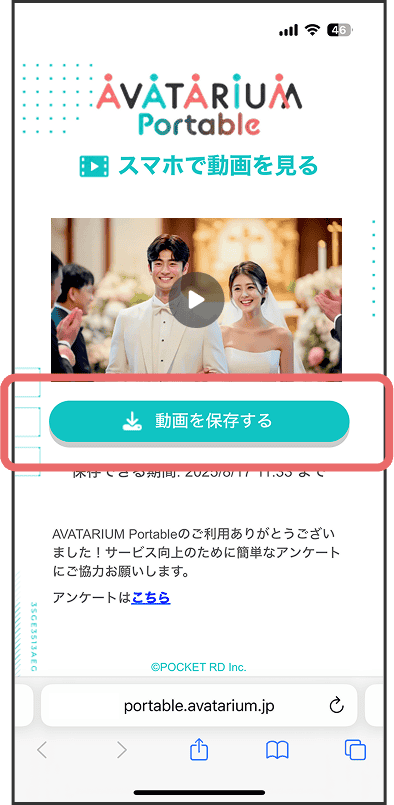 1.「動画を保存する」をタップ
