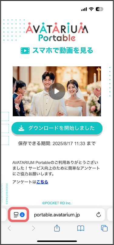 3.URLバーの左にある「↓」をタップ