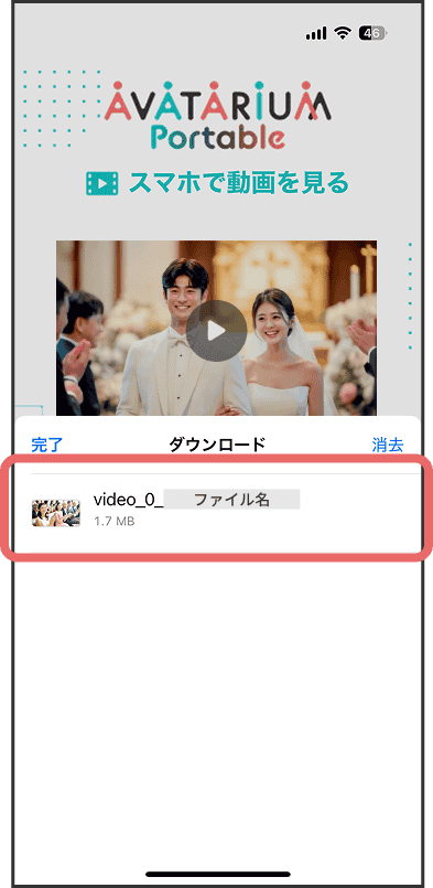 5.ダウンロードした動画をタップ