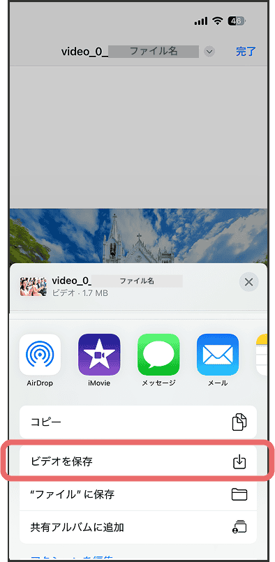 7.「ビデオを保存」をタップ